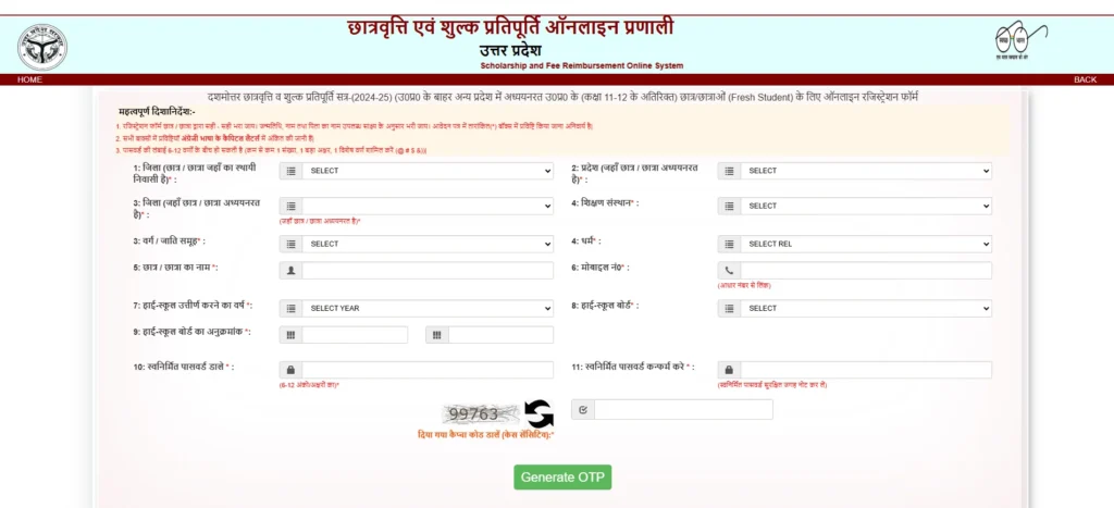 UP Scholarship Portal Fresh Registration